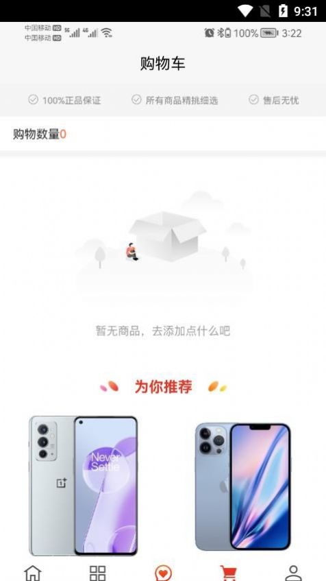 三禾商城图3
