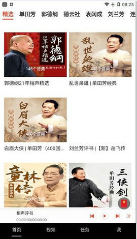 甜枣畅听图2