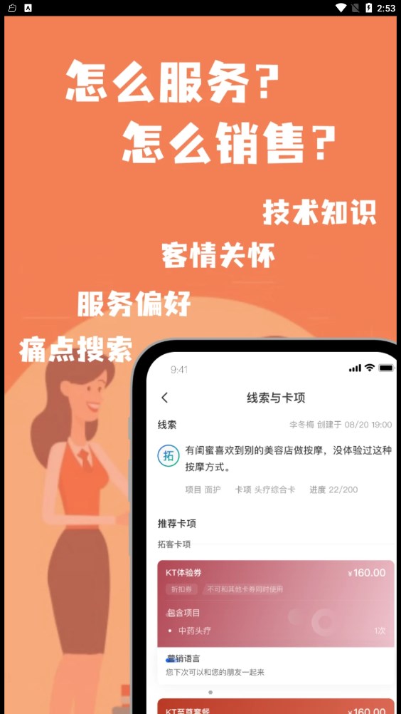 约客宝图2