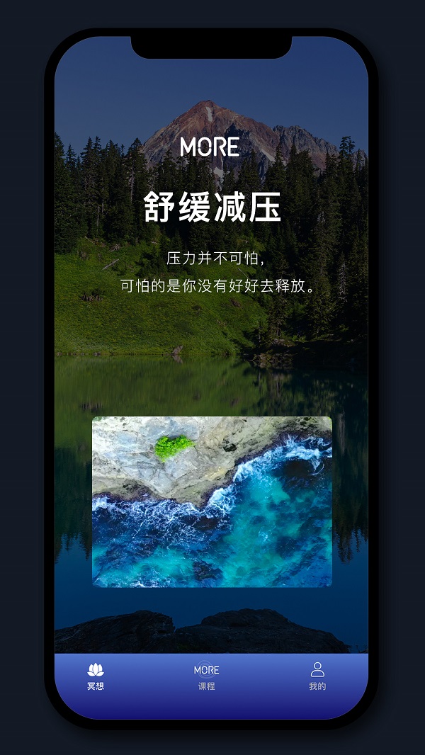 墨尔冥想app第6张截图