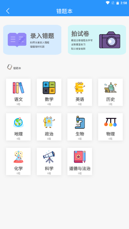 小黑学习app官方版