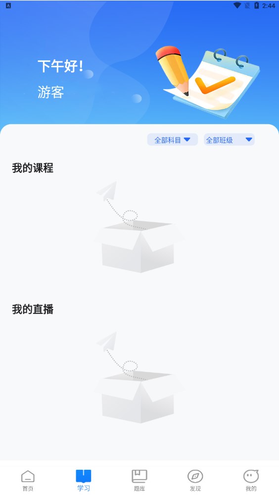 泰祺考研1.0.0安卓版图2