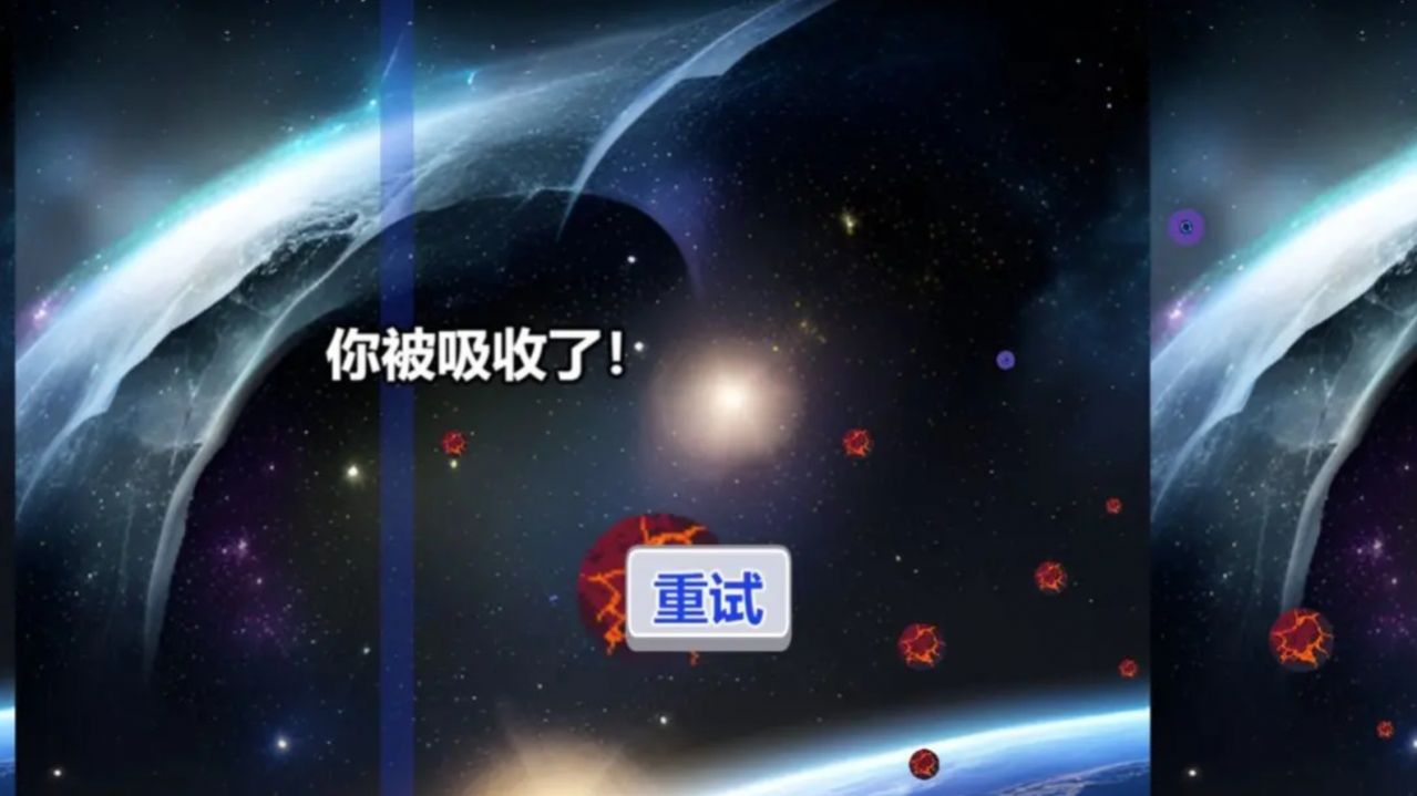 行星吞噬中文版第4张截图