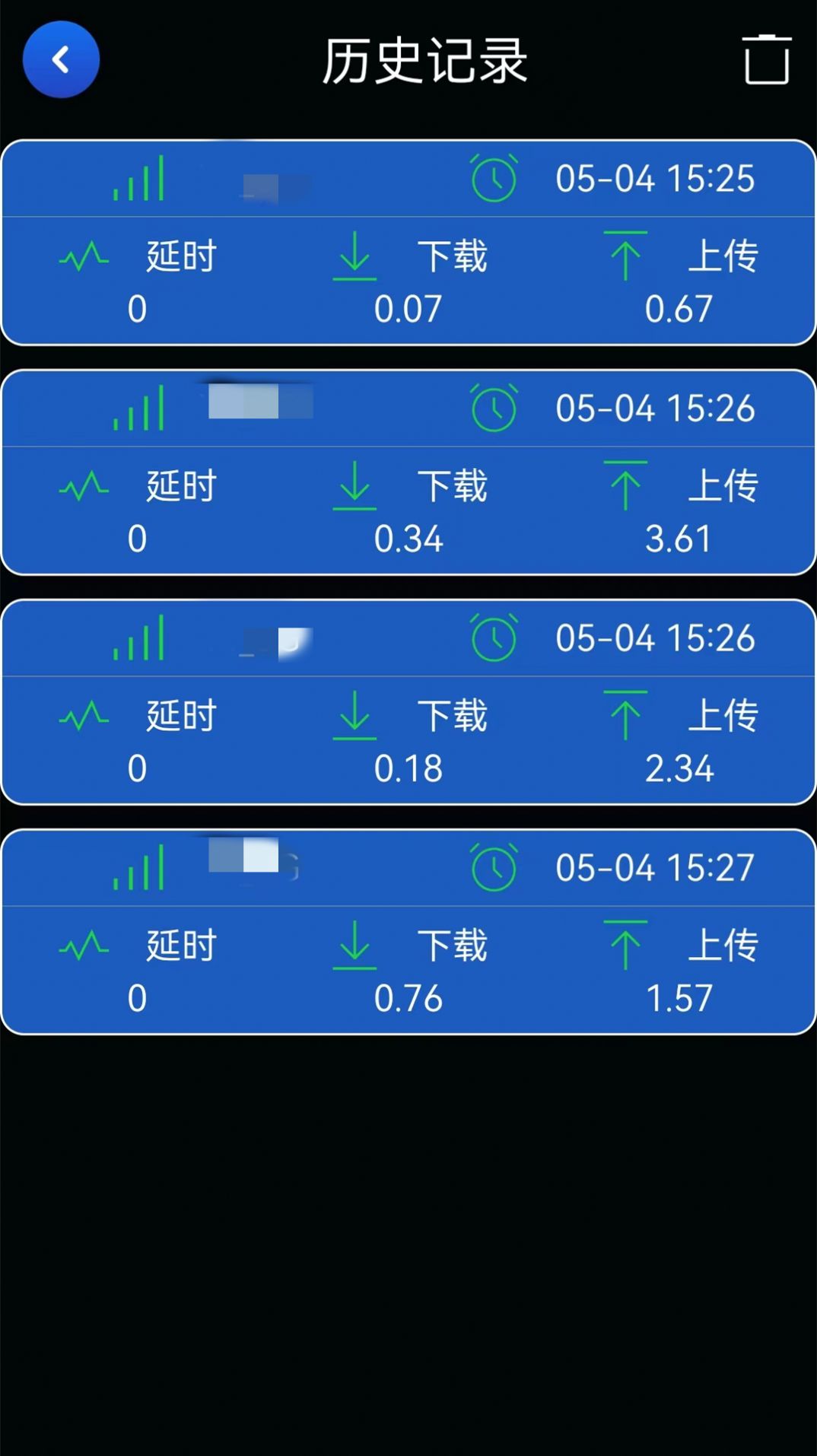 星云万能WIFI管家图1