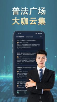 秒答律师图3