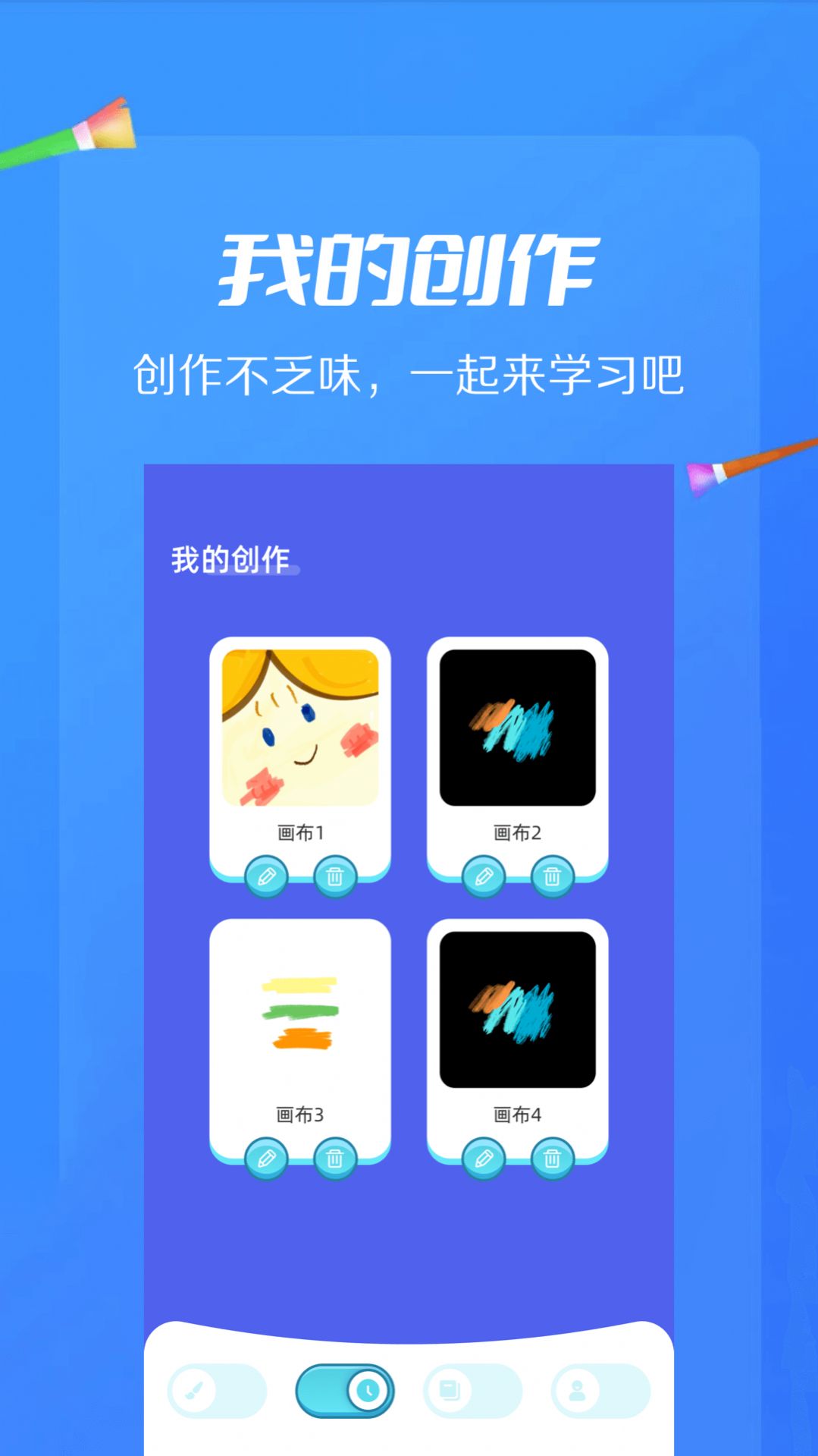 AI绘画画官方正版下载安卓版图5