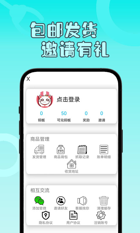 一分钱夹娃娃图2