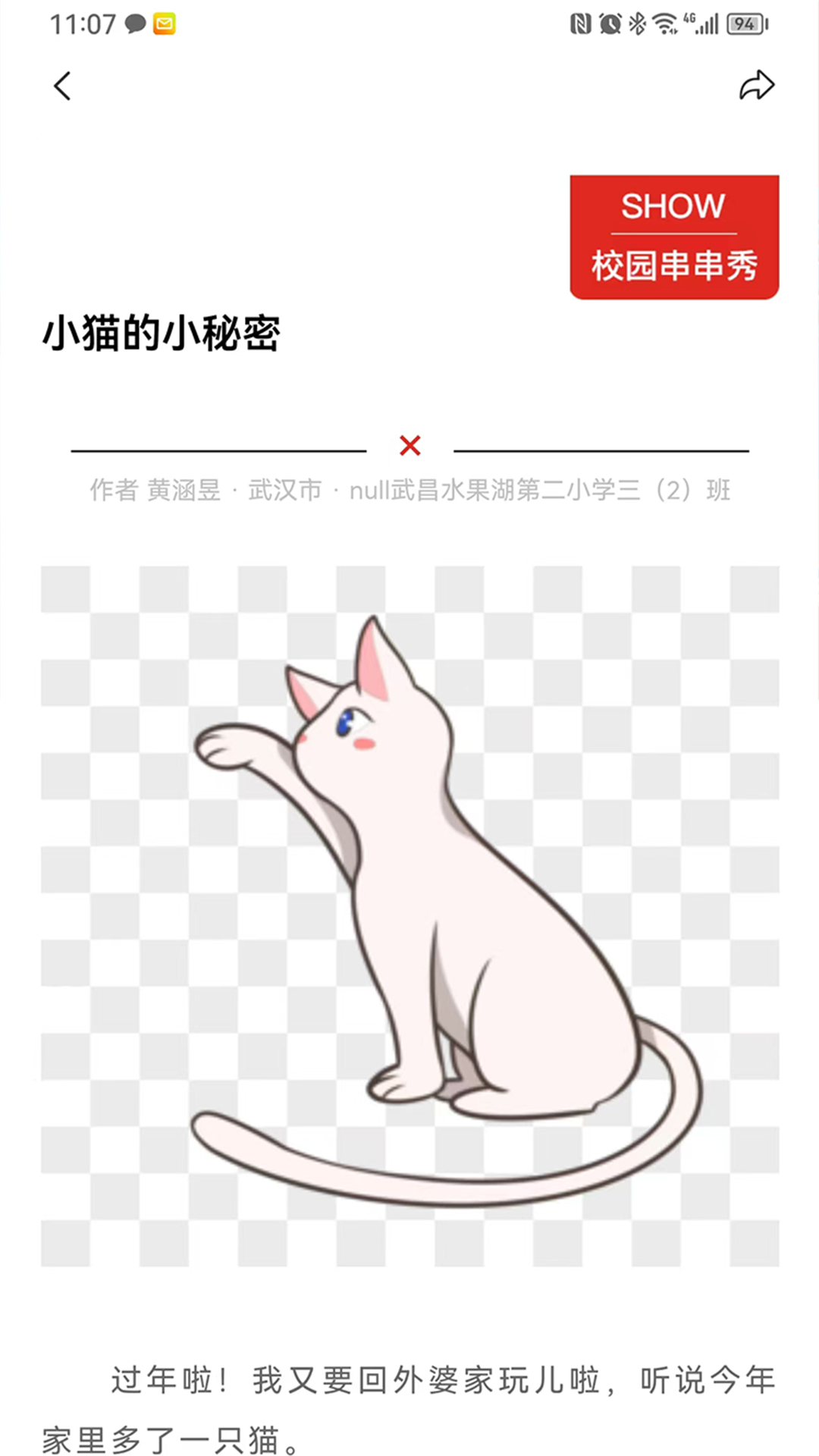 新作文软件下载免费版截图2