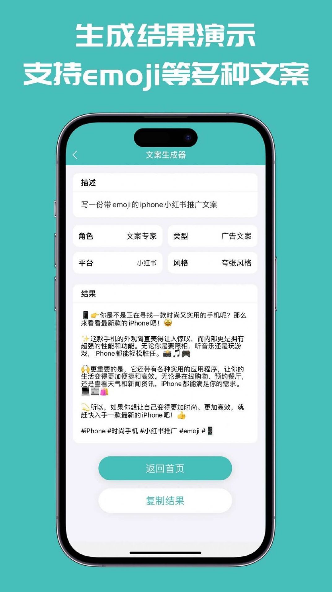 文案神器app下载官方最新版2023手机版最新版图1