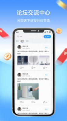 师傅驿站app图3