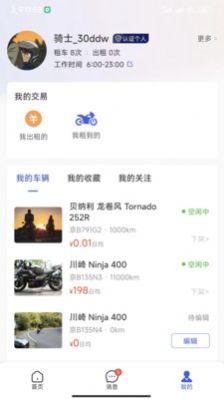 摩小猪图3