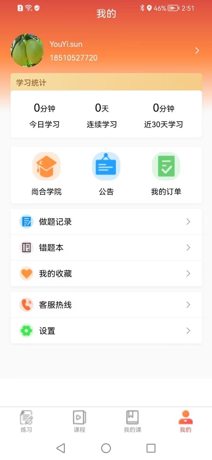 尚合教育图1