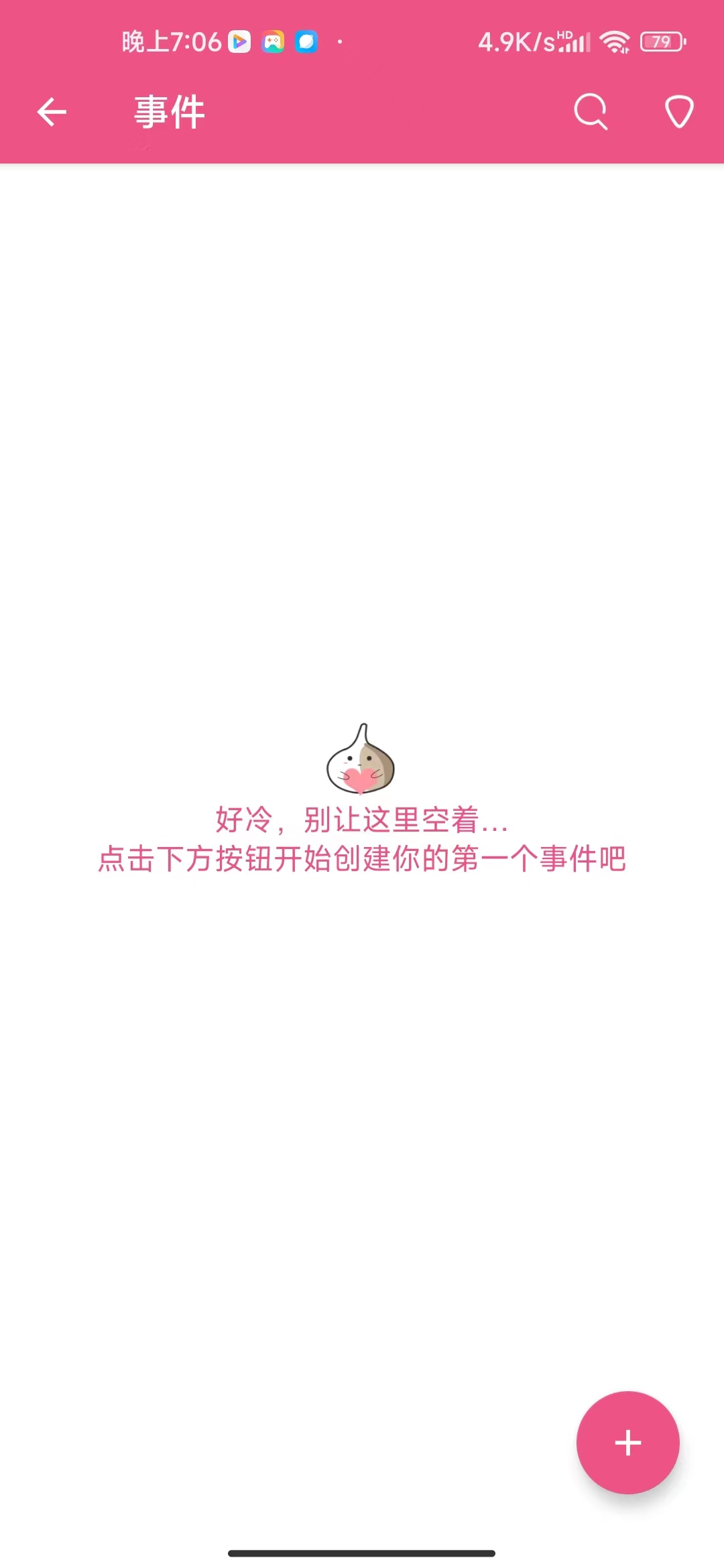 幻影记事本图2