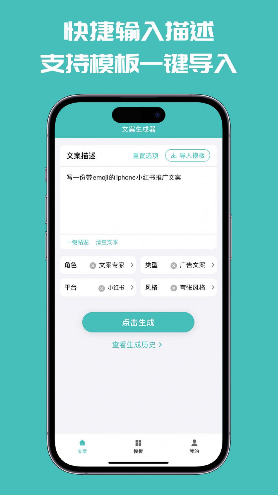 文案神器app下载官方最新版2023手机版最新版图3