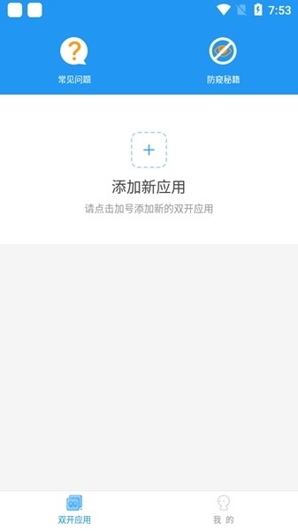 冷颜框架2.9最新版免费版图2