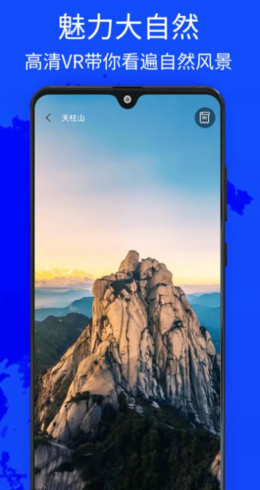 奥维街景地图看世界地图软件图4