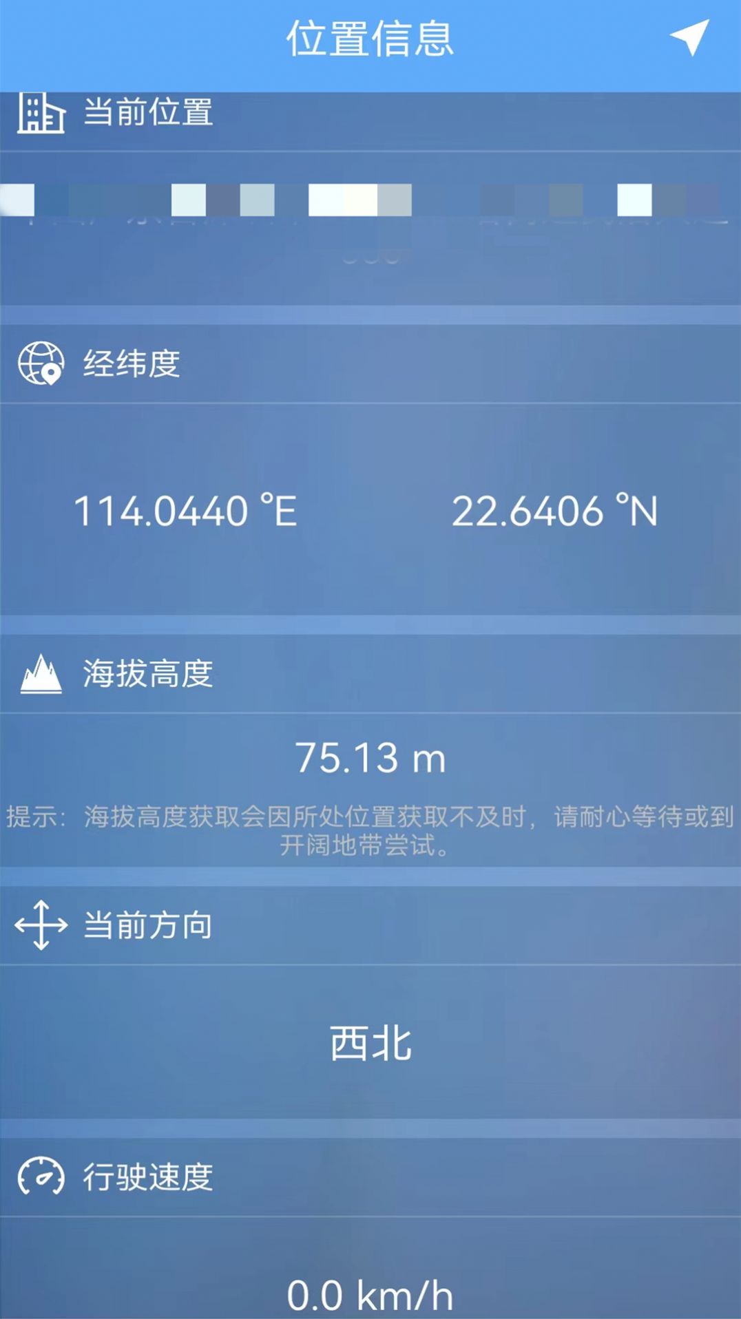 海拔测量仪地图图3