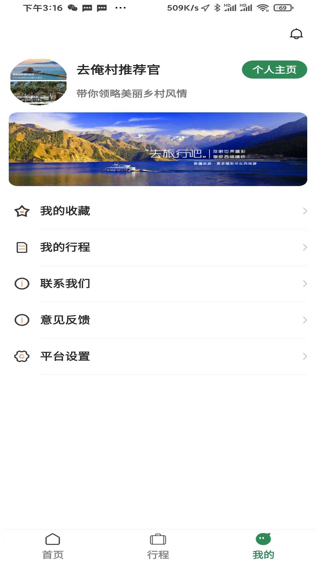 去俺村图2