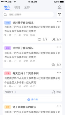慧学堡云聊下载安装图2