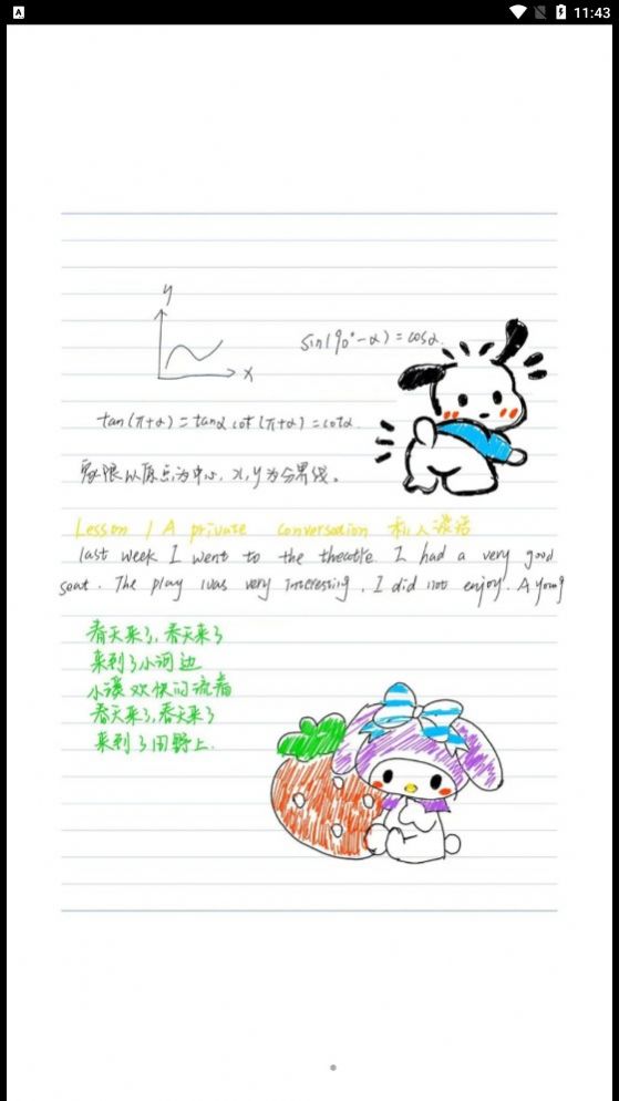 AI智能书写云笔记小程序图2