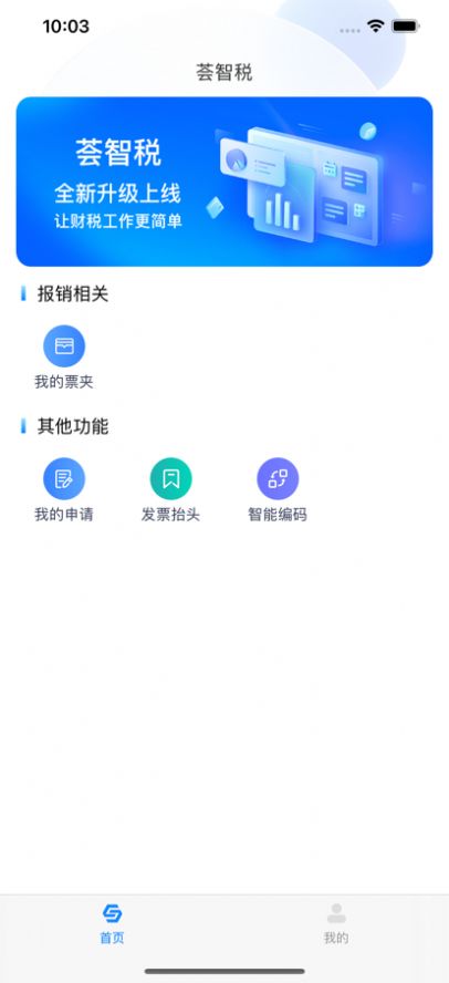 荟智税图1