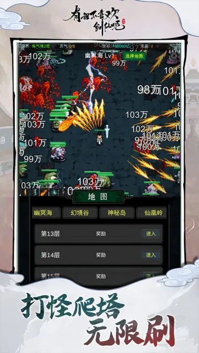 有谁不喜欢剑仙呢图1