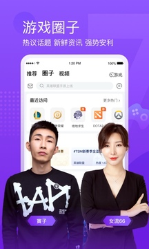 斗鱼直播官方版app图1