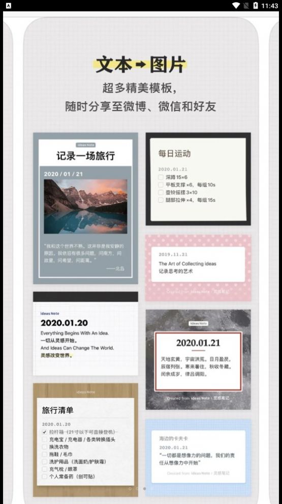 AI智能书写云笔记小程序图3