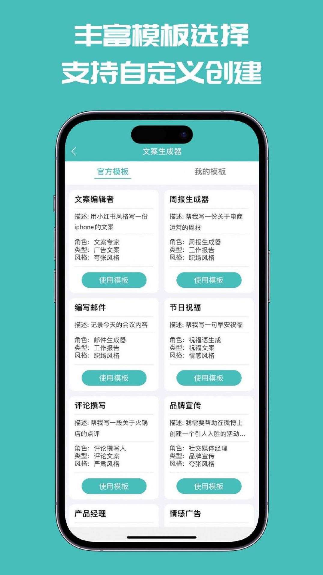 文案神器app下载官方最新版2023手机版最新版图2