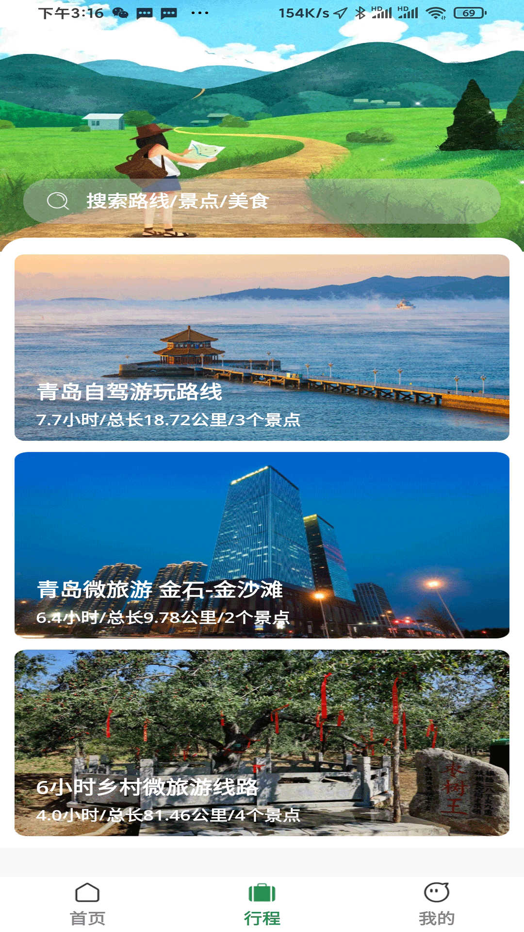去俺村图1