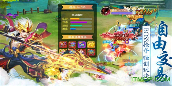 梦幻仙道图2