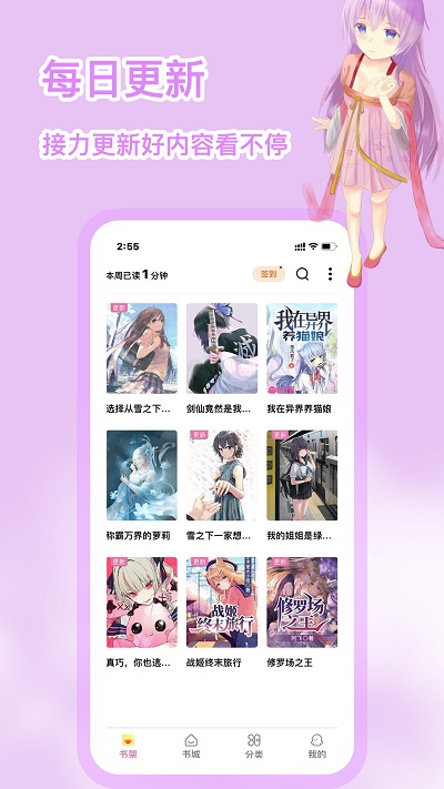 次元姬小说app最新版图2