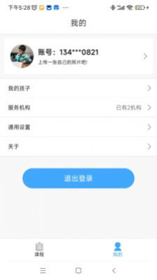 俏成长图2