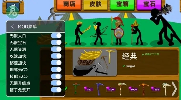 火柴人战争(内置功能菜单)图标