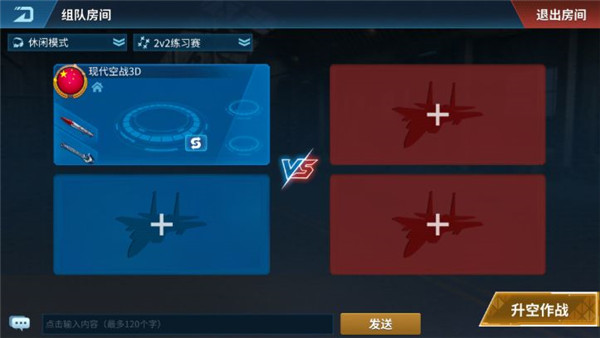 现代空战3D腾讯版图1