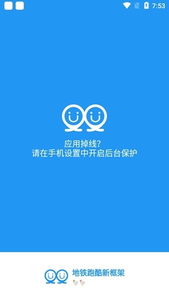 冷颜框架2.9最新版免费版图1