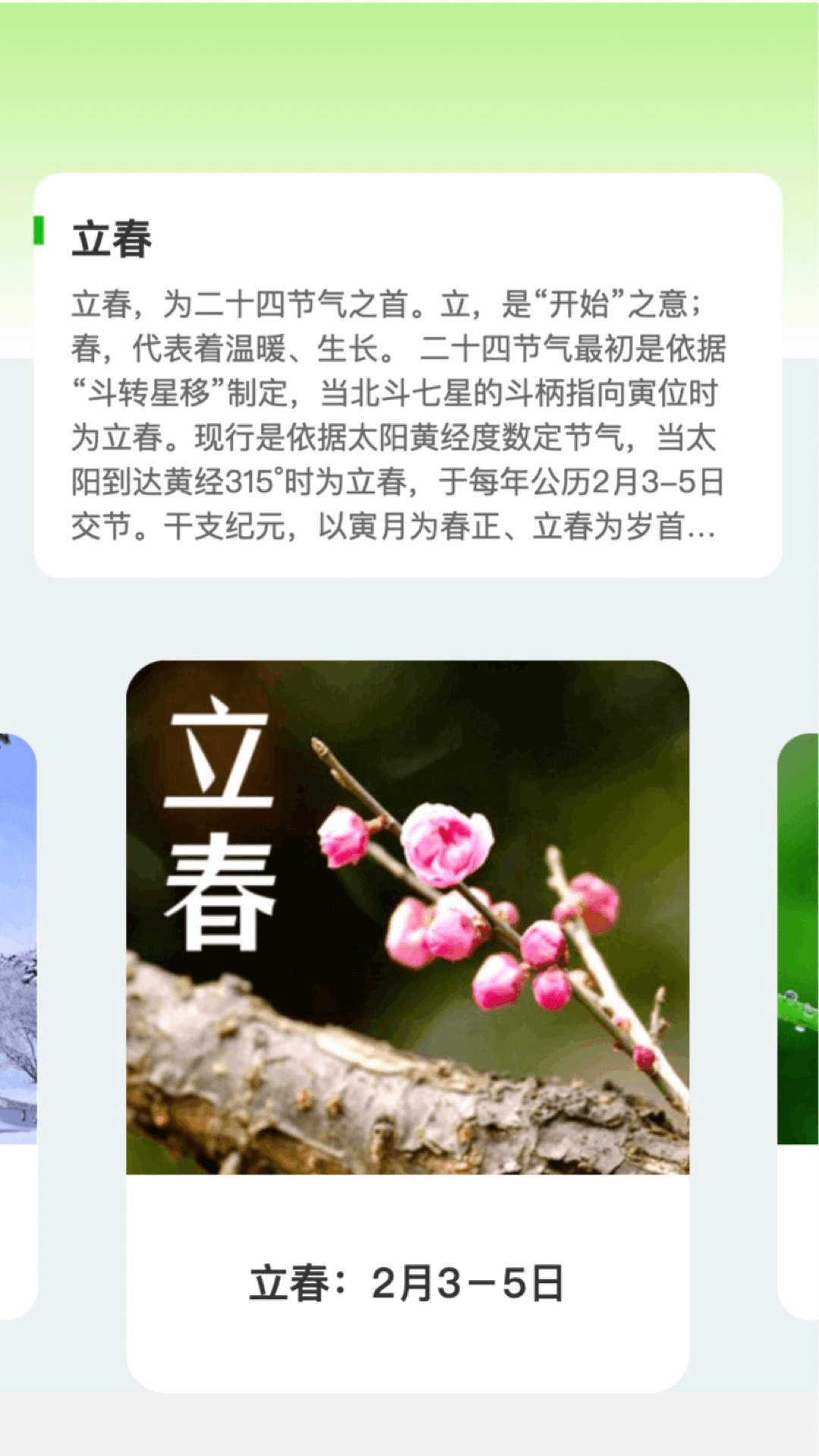 呱呱流量图3