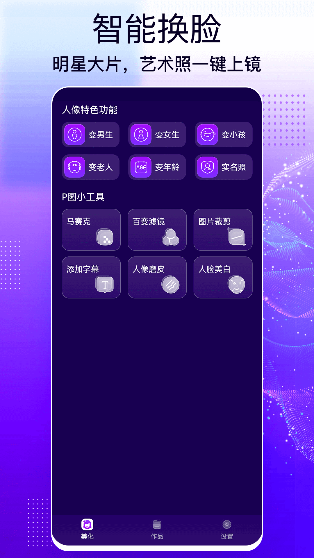 一键图片修改大师图5