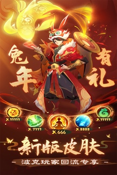 新仙魔九界图1
