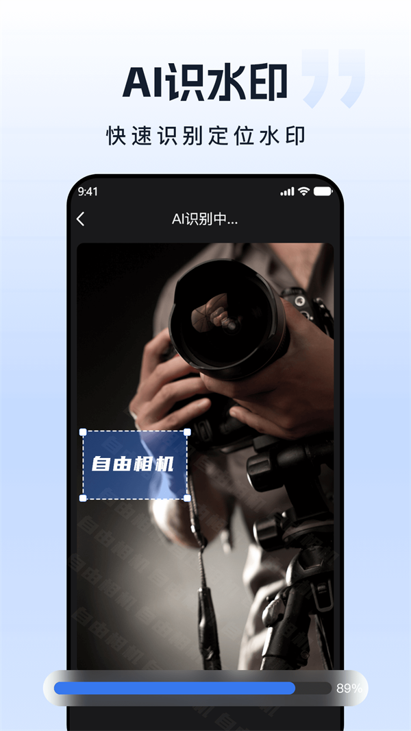 自由水印相机下载安装手机版图4
