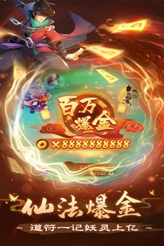 新仙魔九界图3