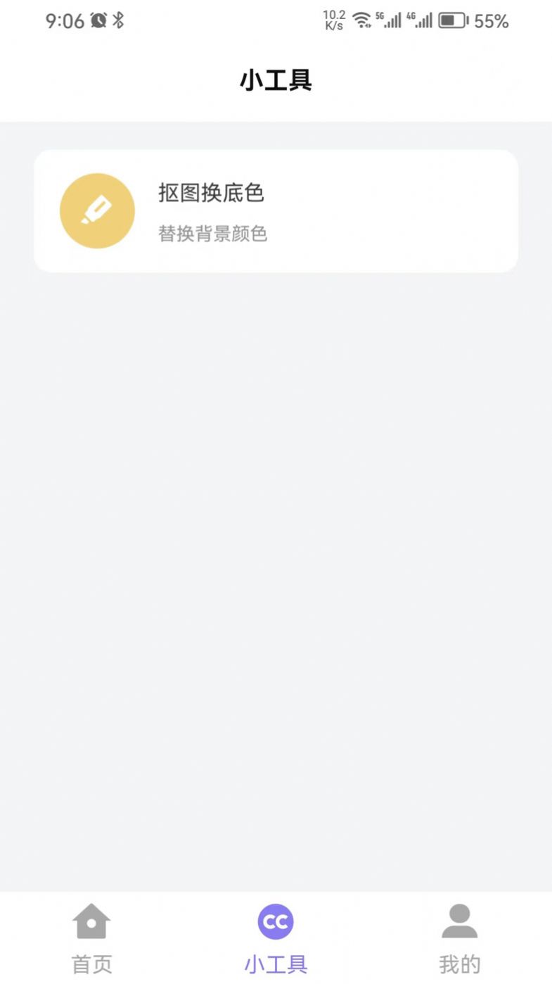 简约证件照截图4