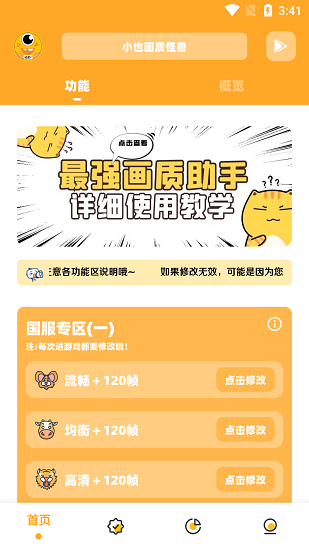 小也画质大师.top图6