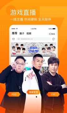 斗鱼直播官方版app图3