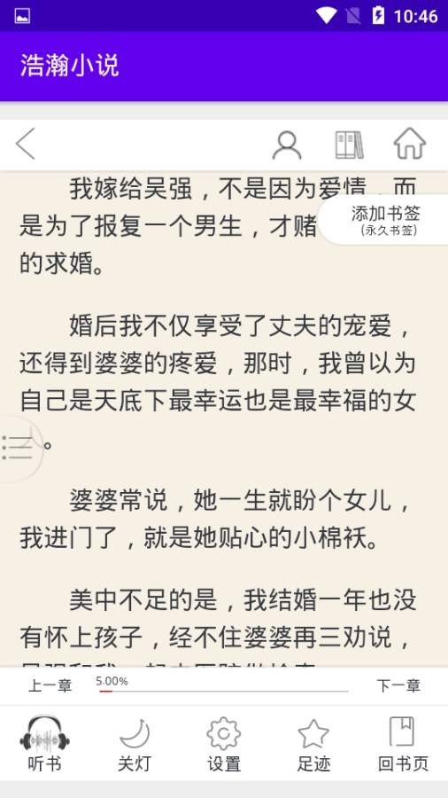 浩瀚小说图1