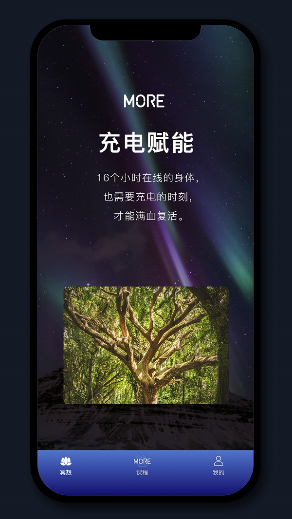 墨尔冥想app