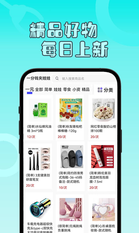 一分钱夹娃娃图1