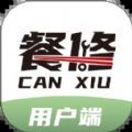 餐修最新版图标