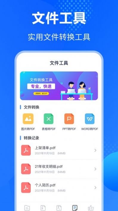 手机es文件压缩app安卓版图2