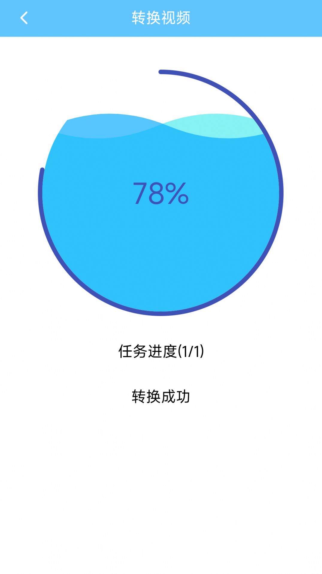 M3U8转换器图1